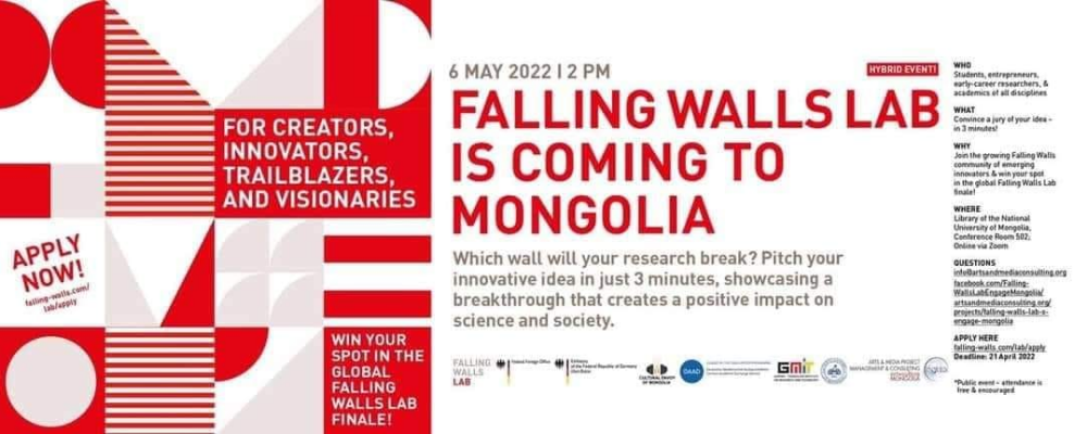 Falling Walls Lab Mongolia 2022 - Нээлттэй Сонгон шалгаруулалт дуусахад 1 хоног үлдлээ