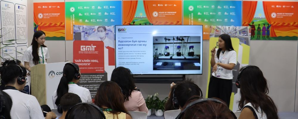 МГТИС-ийн оюутнууд COP17-ийн Ногоон бүсэд өөрсдийн түүх, олон улсын туршлагаа хуваалцлаа